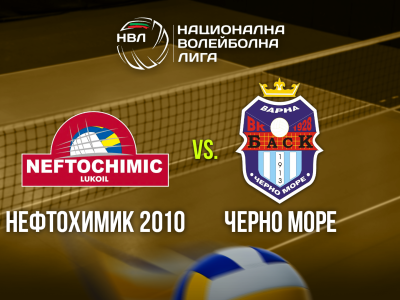 Волейбол