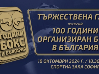 Бойни спортове