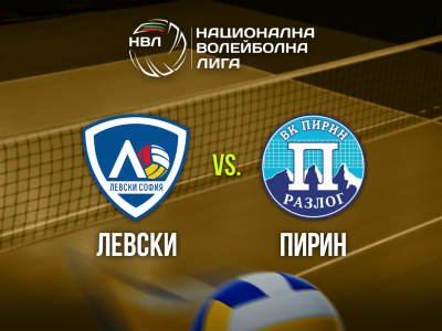 Волейбол