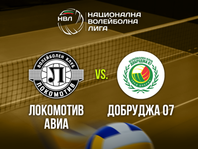 Волейбол