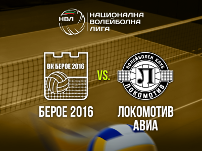 Волейбол