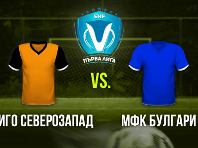 Мини футбол и Футзал