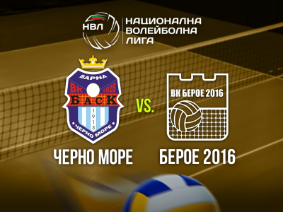 Волейбол