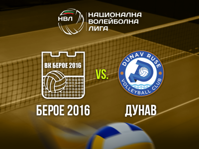 Волейбол