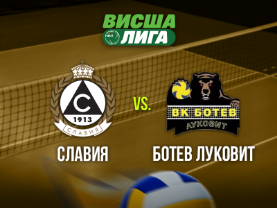 Волейбол