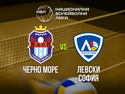 Волейбол