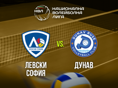 Волейбол