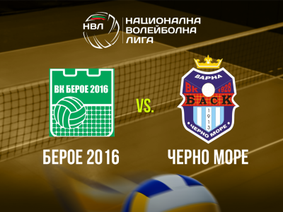 Волейбол