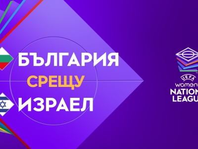 Футбол