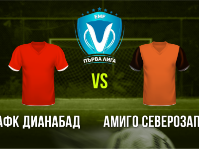 Мини футбол и Футзал