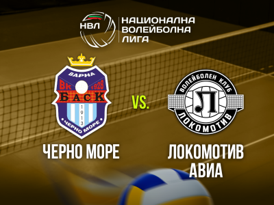 Волейбол