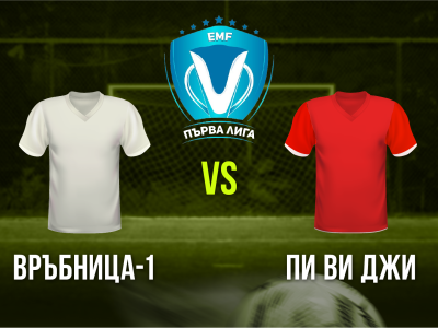 Мини футбол и Футзал