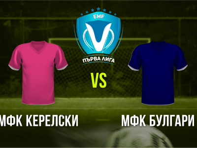 Мини футбол и Футзал