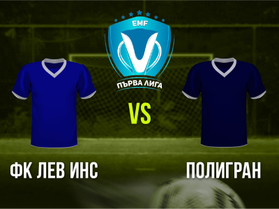 Мини футбол и Футзал