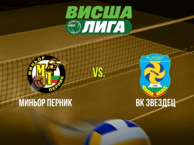 Волейбол