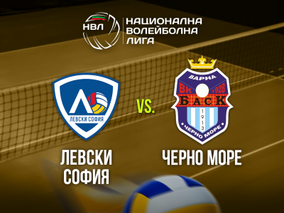 Волейбол