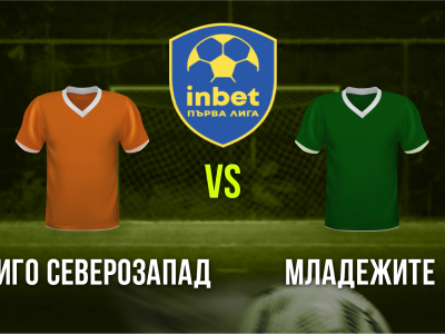 Мини футбол и Футзал