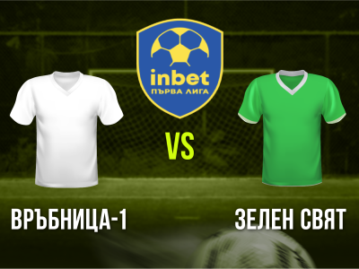 Мини футбол и Футзал