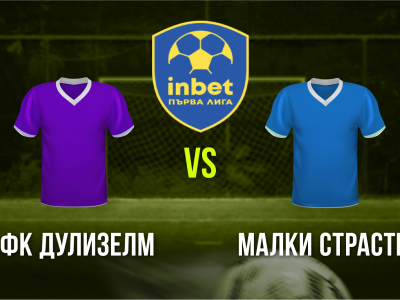Мини футбол и Футзал