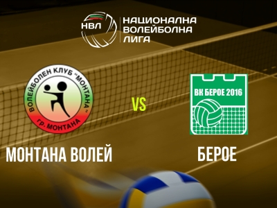 Волейбол