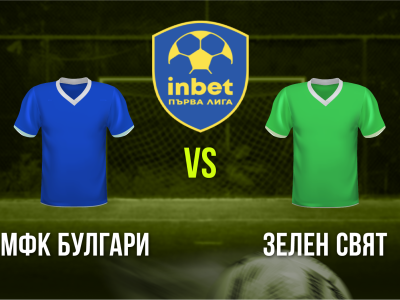 Мини футбол и Футзал
