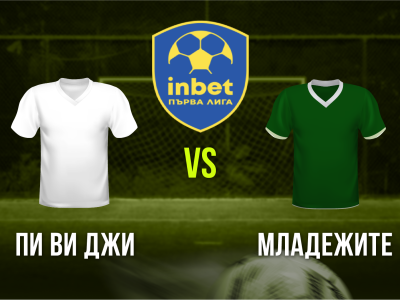 Мини футбол и Футзал