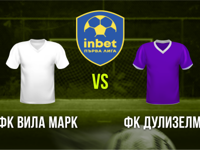 Мини футбол и Футзал