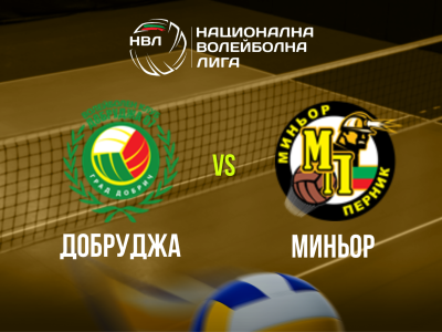 Волейбол