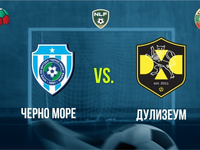 Мини футбол и Футзал