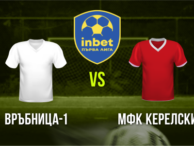 Мини футбол и Футзал