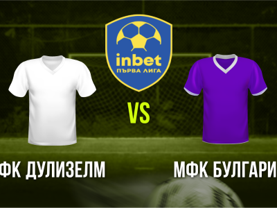 Мини футбол и Футзал