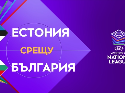 Футбол