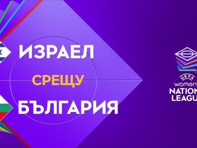 Футбол