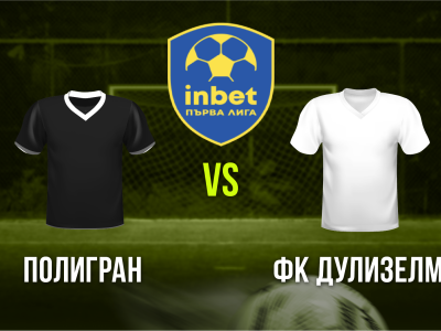 Мини футбол и Футзал