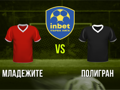 Мини футбол и Футзал