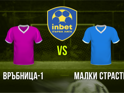 Мини футбол и Футзал
