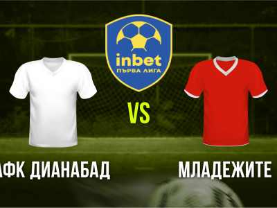 Мини футбол и Футзал