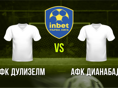 Мини футбол и Футзал