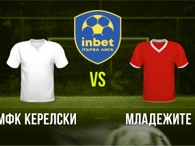 Мини футбол и Футзал