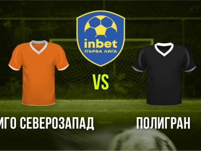 Мини футбол и Футзал