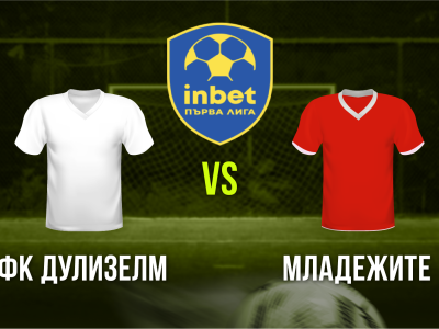 Мини футбол и Футзал