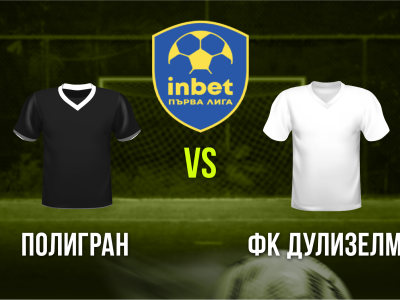 Мини футбол и Футзал