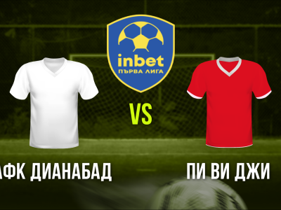 Мини футбол и Футзал