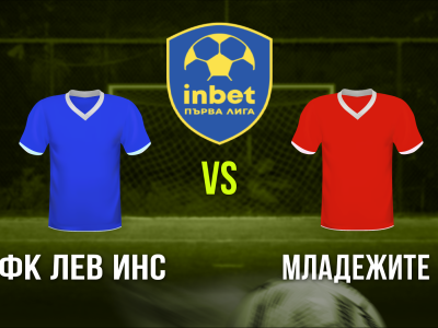 Мини футбол и Футзал