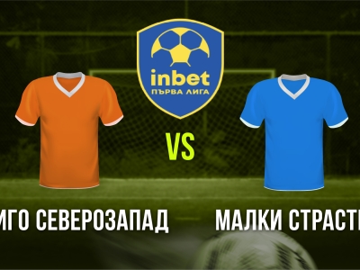 Мини футбол и Футзал