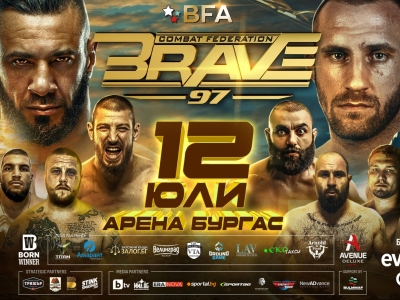 Пълната файткарта за BRAVE 97... БРУТАЛНА Е!