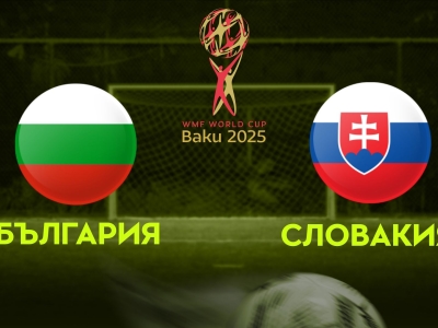 Минифутбол и Футзал