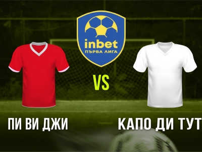 Минифутбол и Футзал