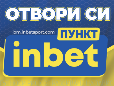 Твоето място в играта: Стани част от букмейкърската мрежа на inbet