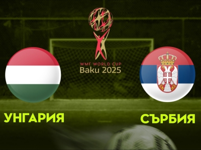 Минифутбол и Футзал